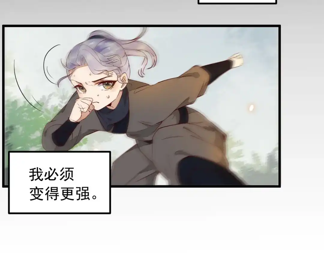 《杀手王妃不好惹》番外-他们的故事 第37页