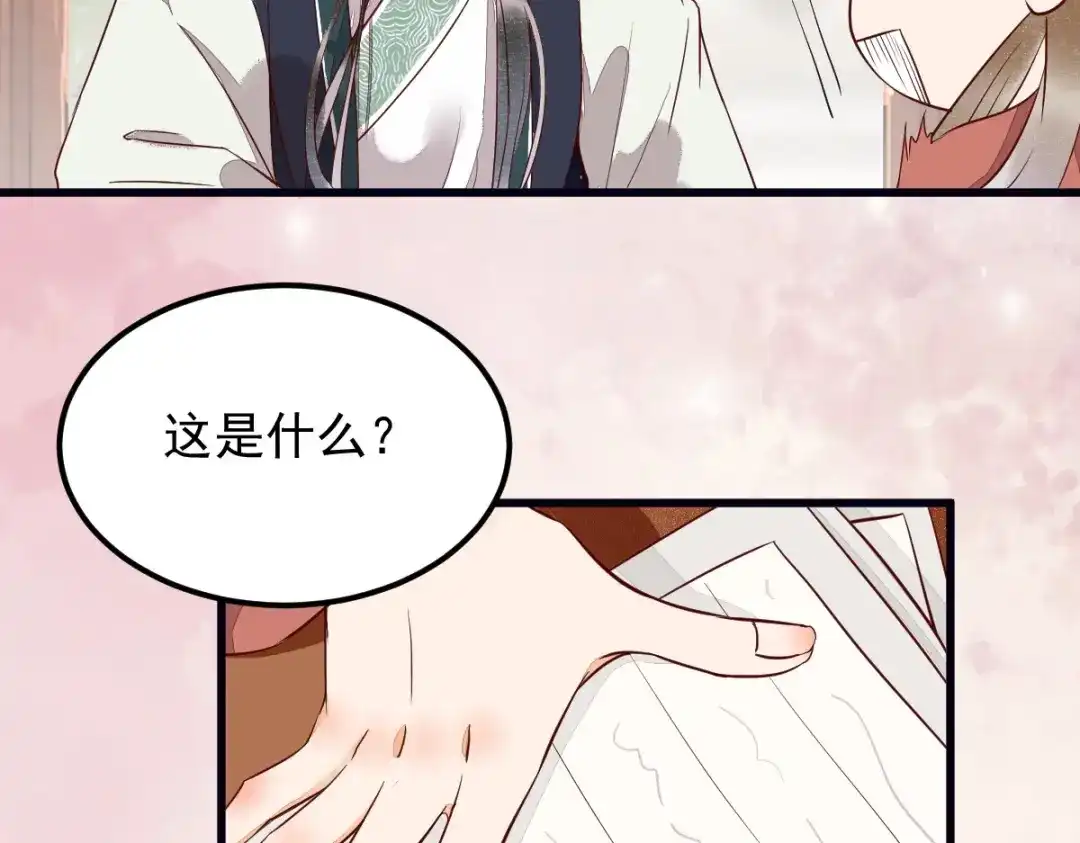 《杀手王妃不好惹》番外-他们的故事 第118页