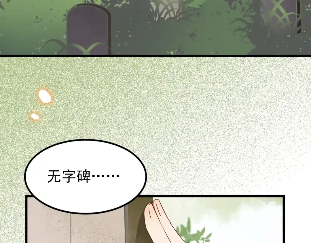 《杀手王妃不好惹》番外-他们的故事 第48页