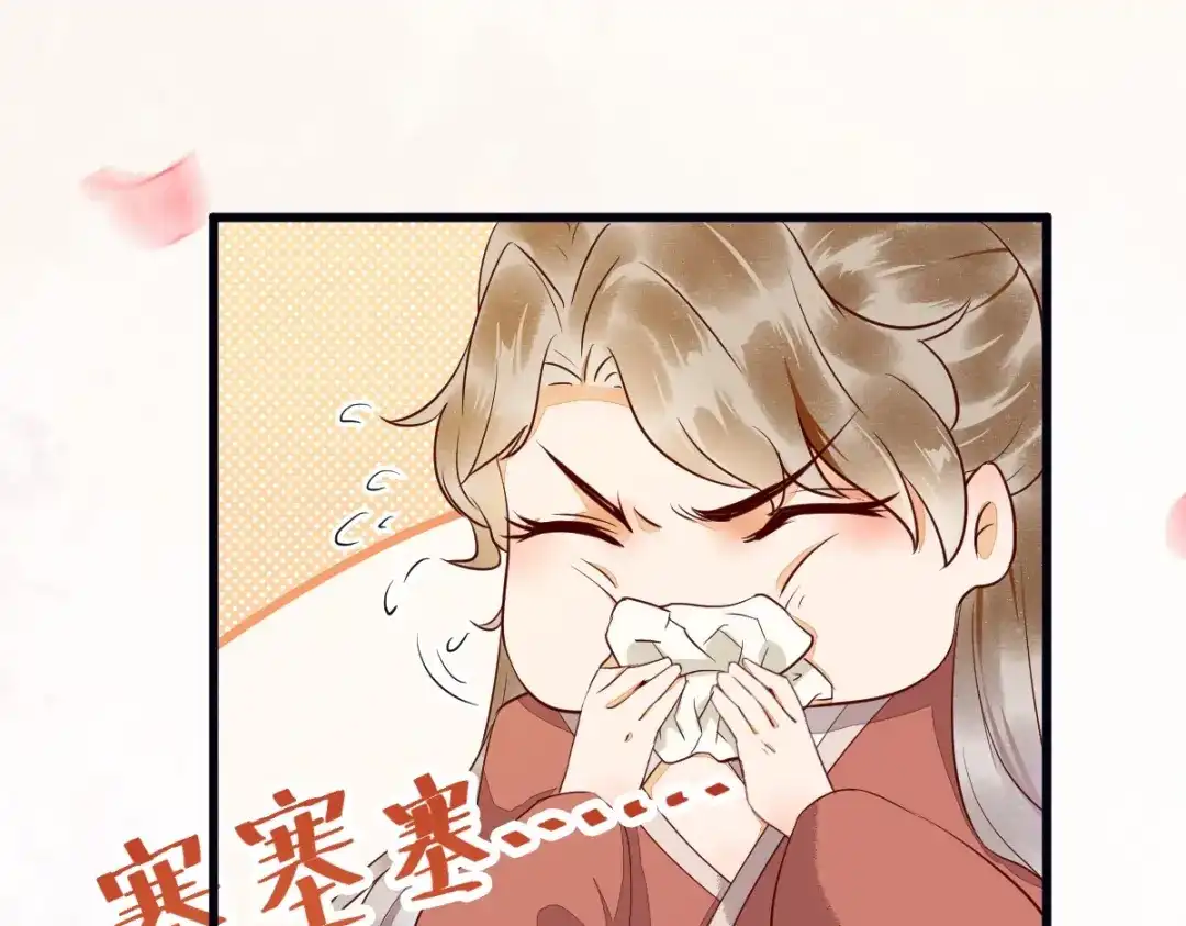 《杀手王妃不好惹》番外-他们的故事 第121页