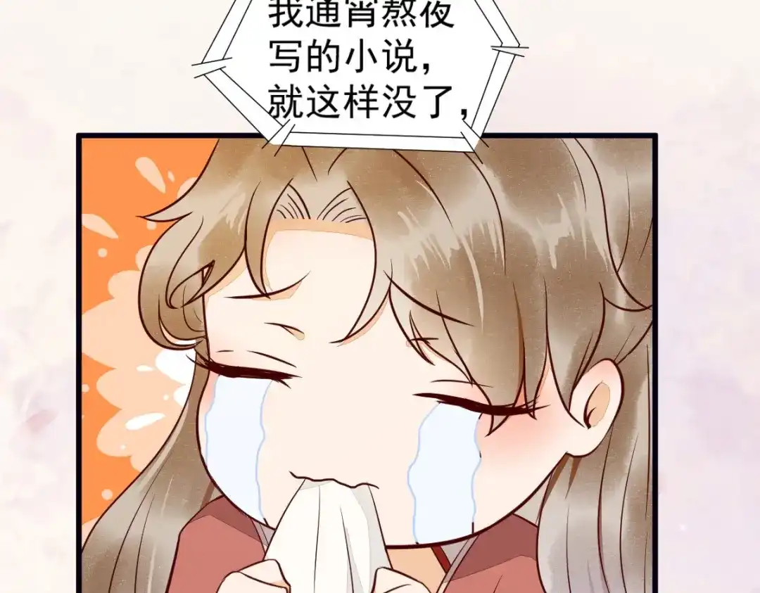 《杀手王妃不好惹》番外-他们的故事 第124页