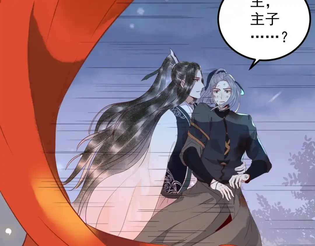《杀手王妃不好惹》番外-他们的故事 第96页