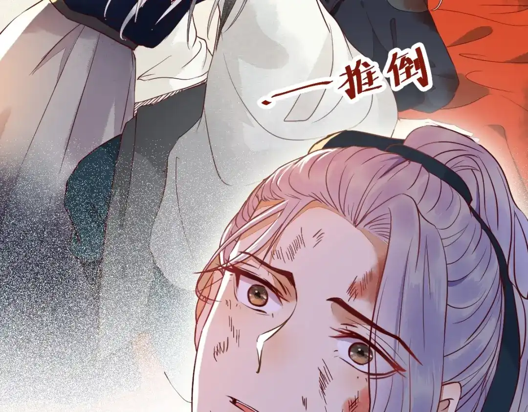 《杀手王妃不好惹》番外-他们的故事 第99页