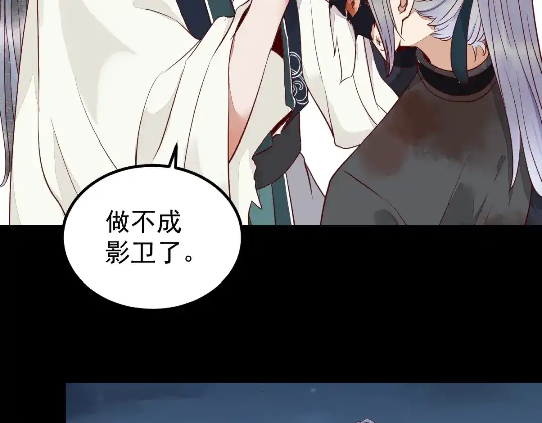 《杀手王妃不好惹》番外-他们的故事 第90页