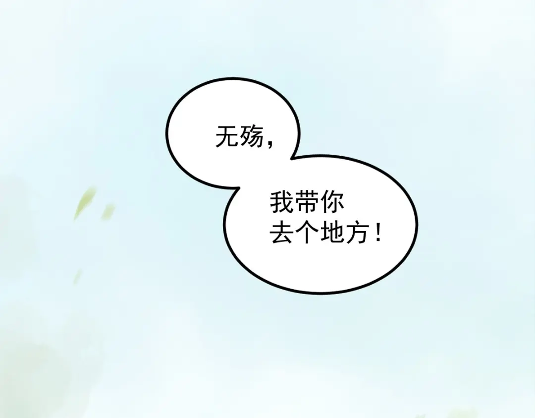 《杀手王妃不好惹》番外-他们的故事 第45页