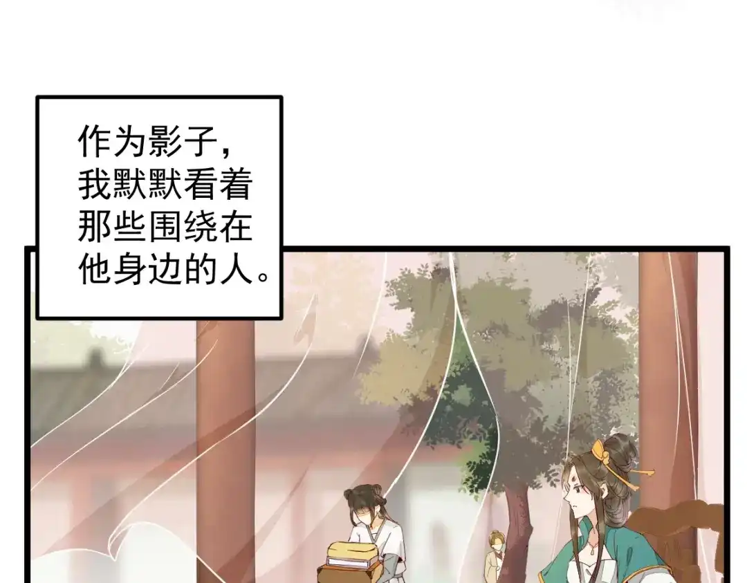《杀手王妃不好惹》番外-他们的故事 第21页