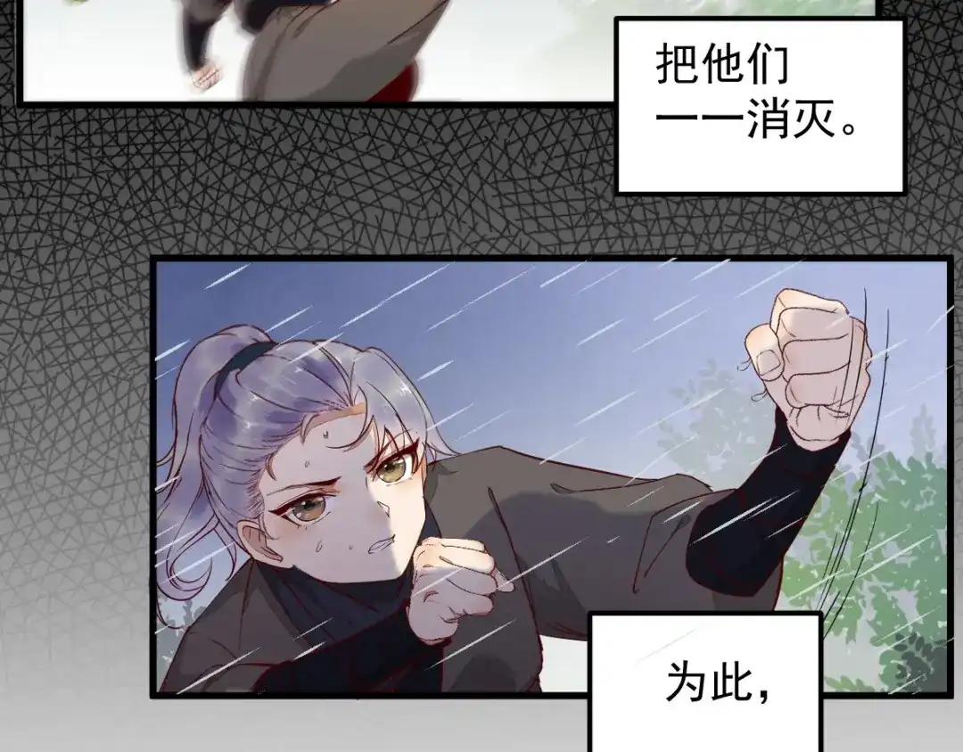 《杀手王妃不好惹》番外-他们的故事 第36页