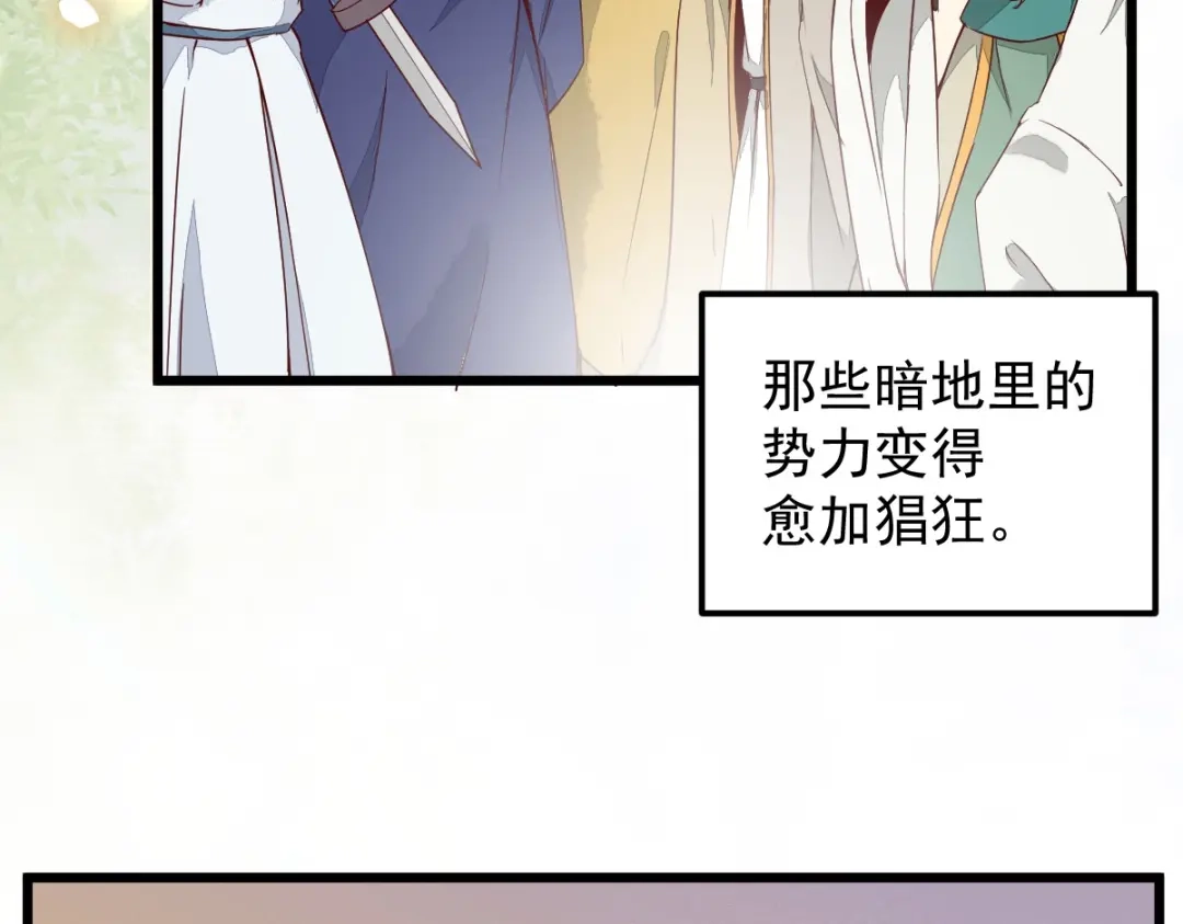 《杀手王妃不好惹》番外-他们的故事 第63页