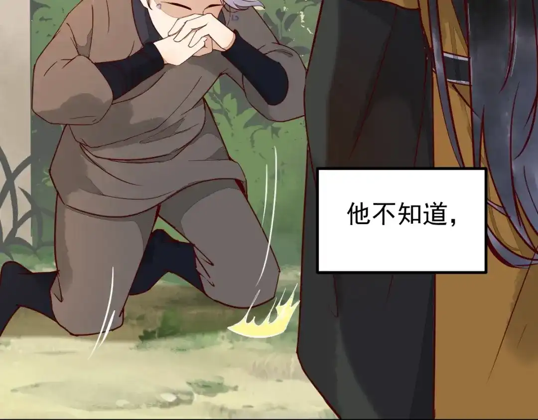 《杀手王妃不好惹》番外-他们的故事 第55页