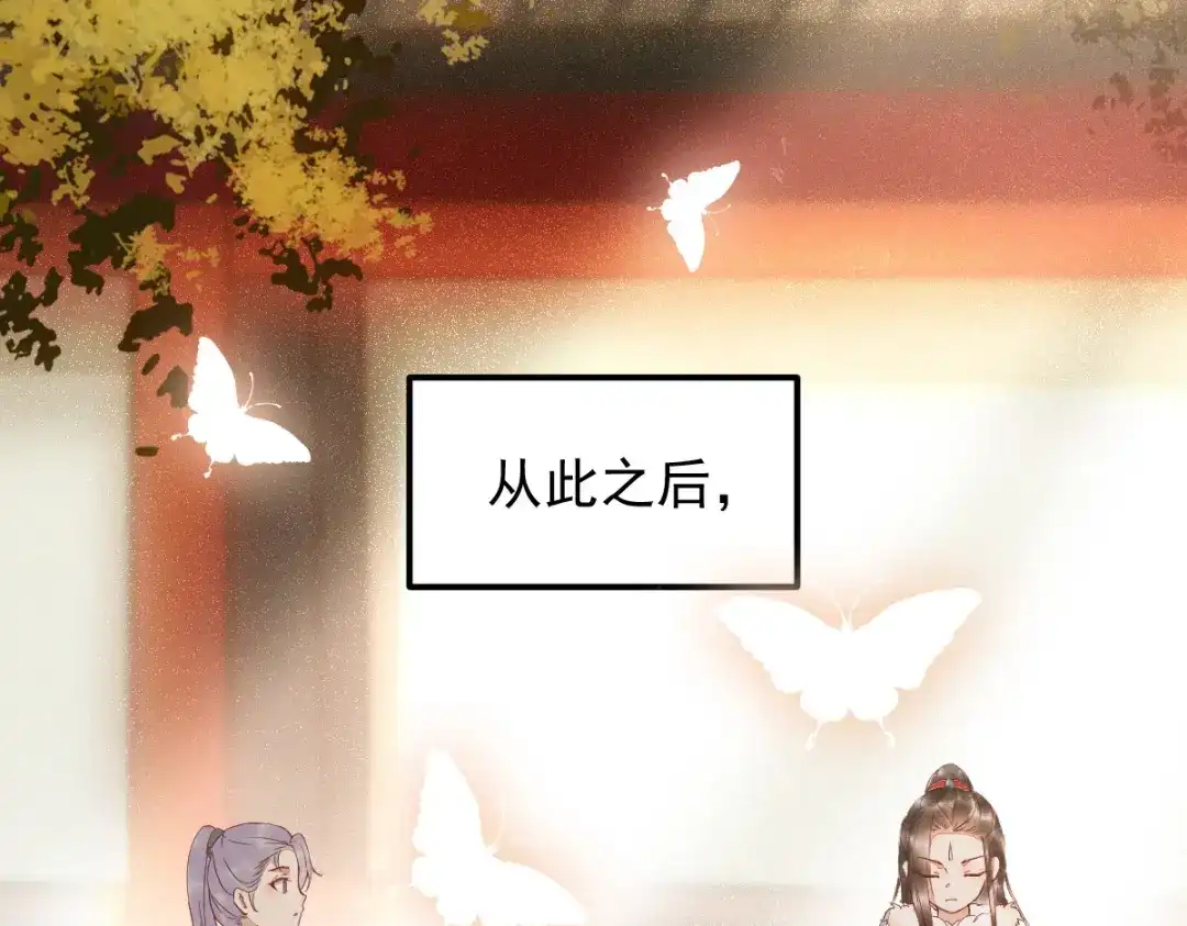 《杀手王妃不好惹》番外-他们的故事 第16页
