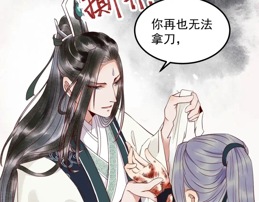《杀手王妃不好惹》番外-他们的故事 第89页
