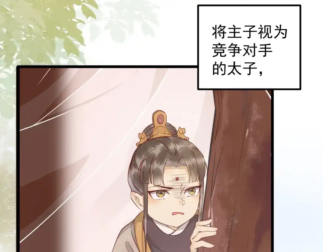 《杀手王妃不好惹》番外-他们的故事 第25页