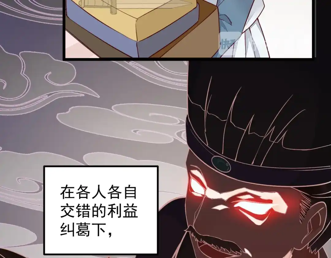 《杀手王妃不好惹》番外-他们的故事 第28页