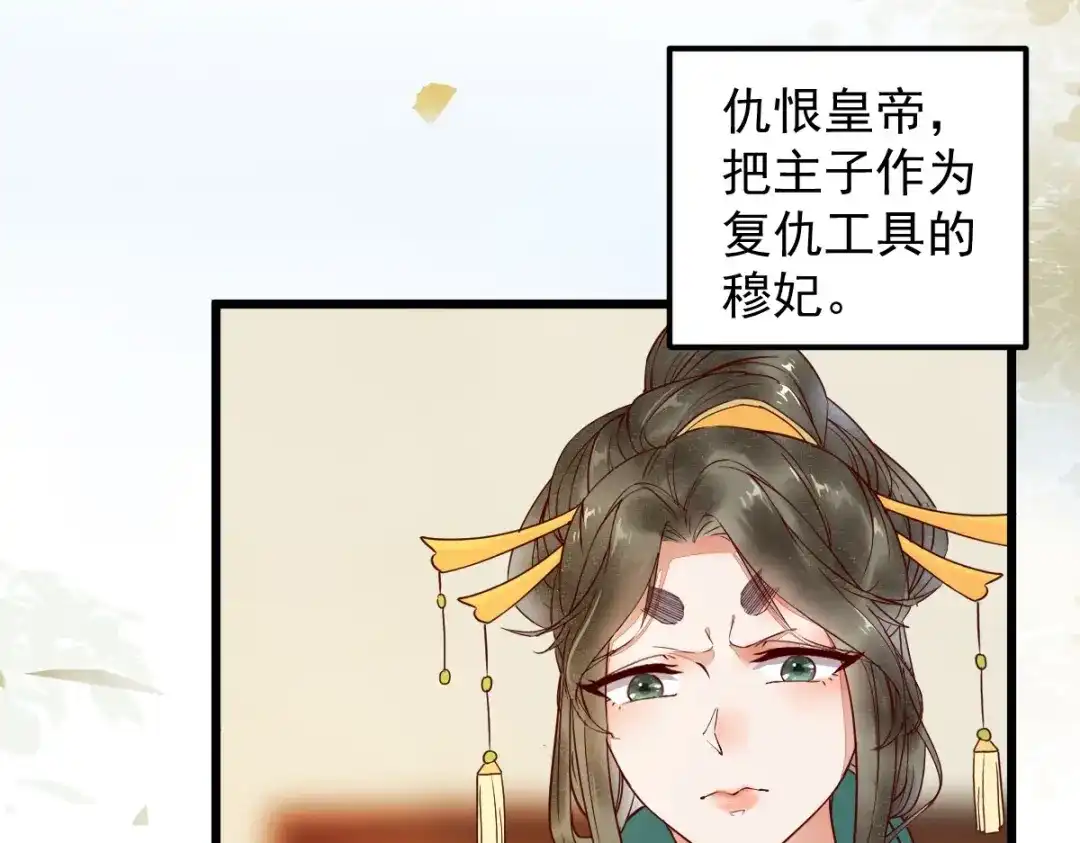 《杀手王妃不好惹》番外-他们的故事 第23页