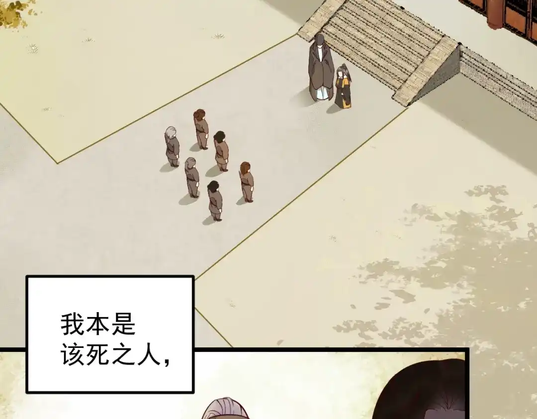 《杀手王妃不好惹》番外-他们的故事 第8页