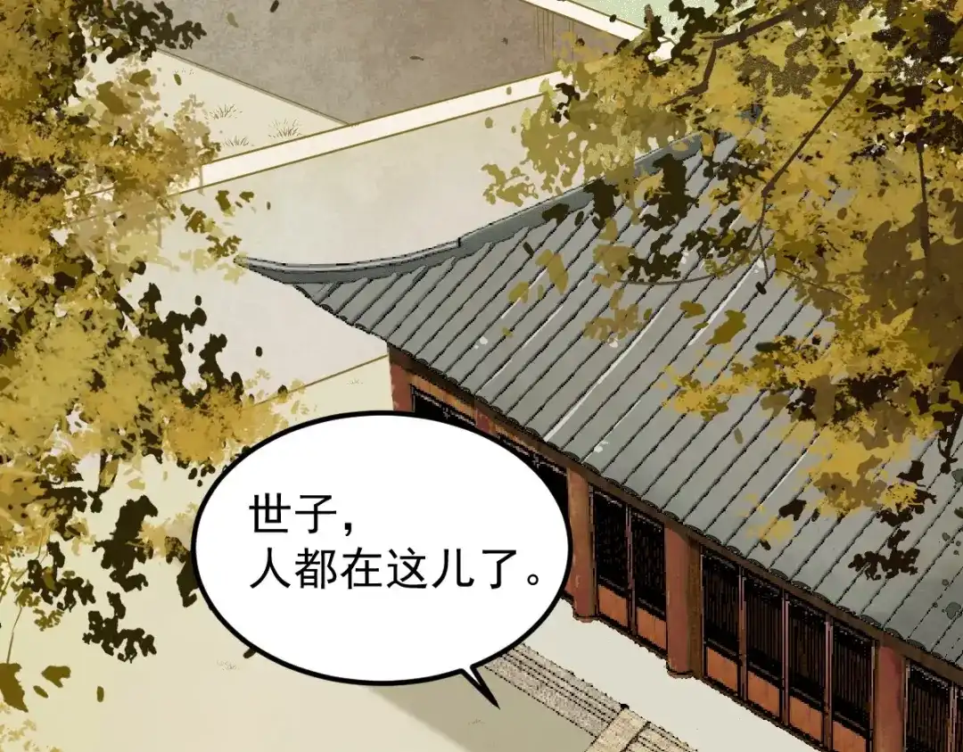 《杀手王妃不好惹》番外-他们的故事 第7页