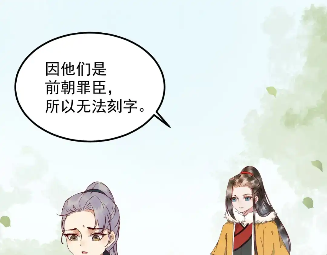 《杀手王妃不好惹》番外-他们的故事 第51页
