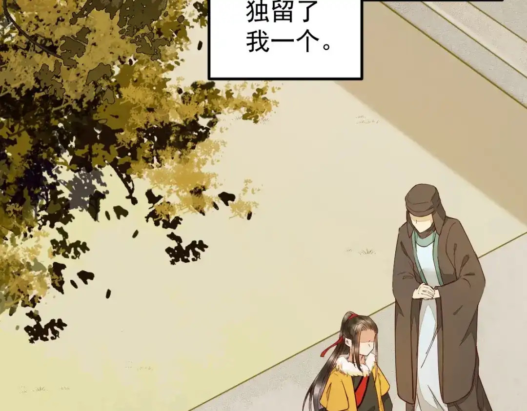 《杀手王妃不好惹》番外-他们的故事 第10页