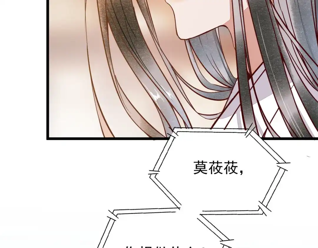 《杀手王妃不好惹》14-回家 第38页