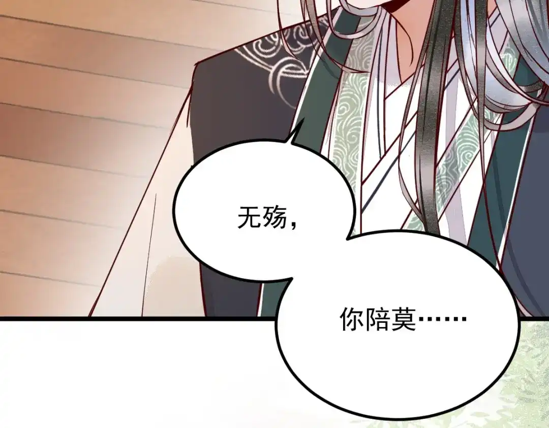 《杀手王妃不好惹》14-回家 第33页