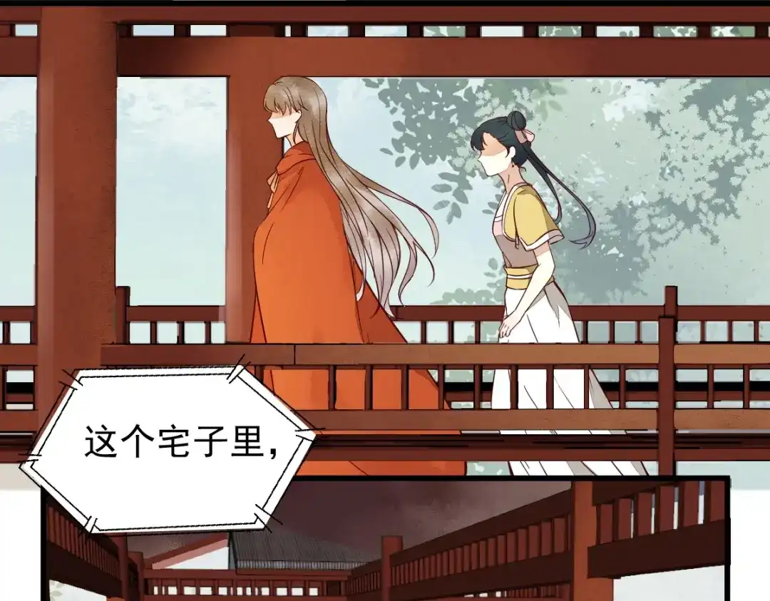《杀手王妃不好惹》14-回家 第51页
