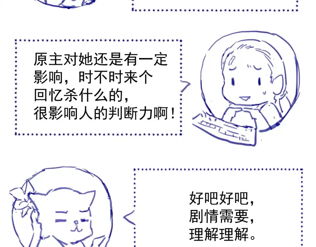 《杀手王妃不好惹》14-回家 第67页