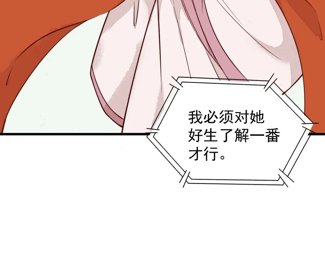 《杀手王妃不好惹》14-回家 第49页