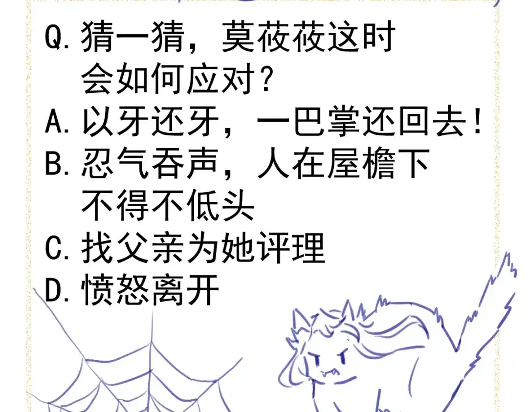 《杀手王妃不好惹》14-回家 第65页
