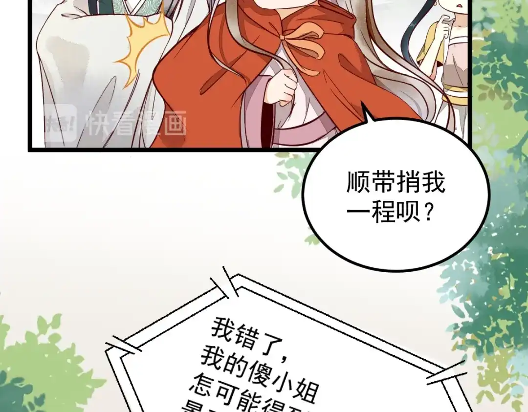 《杀手王妃不好惹》14-回家 第25页