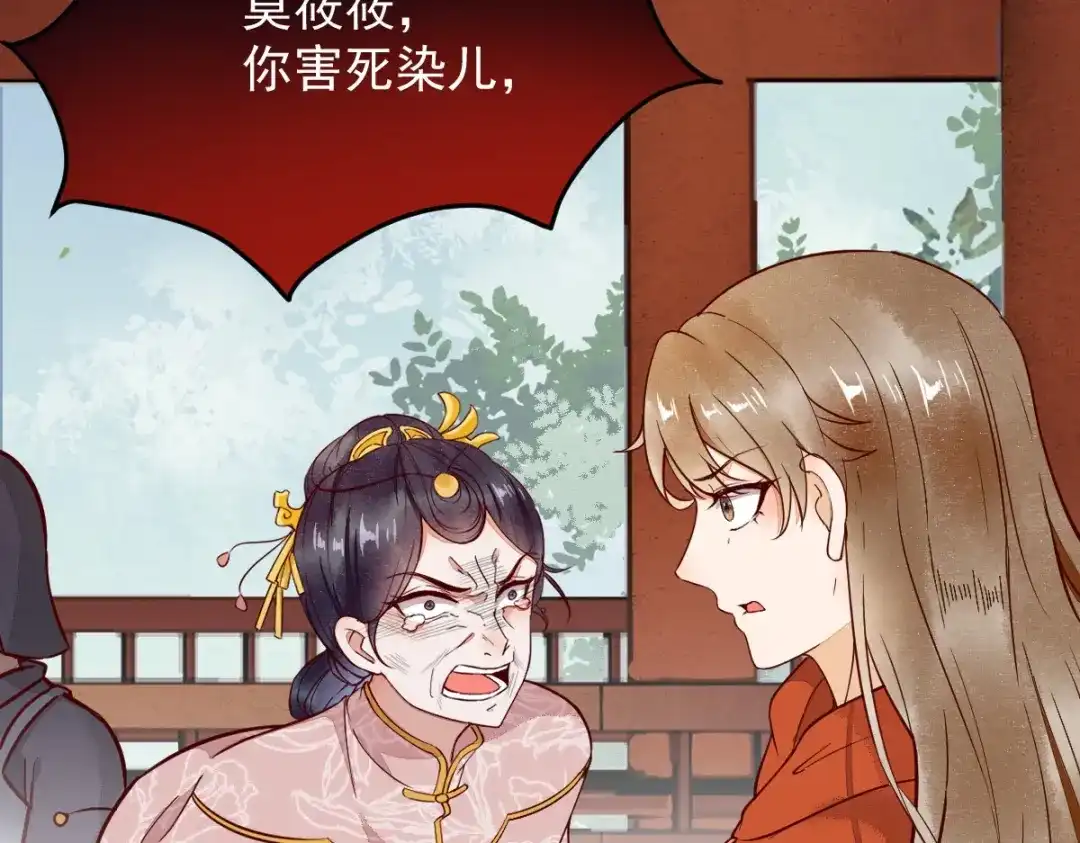 《杀手王妃不好惹》14-回家 第62页