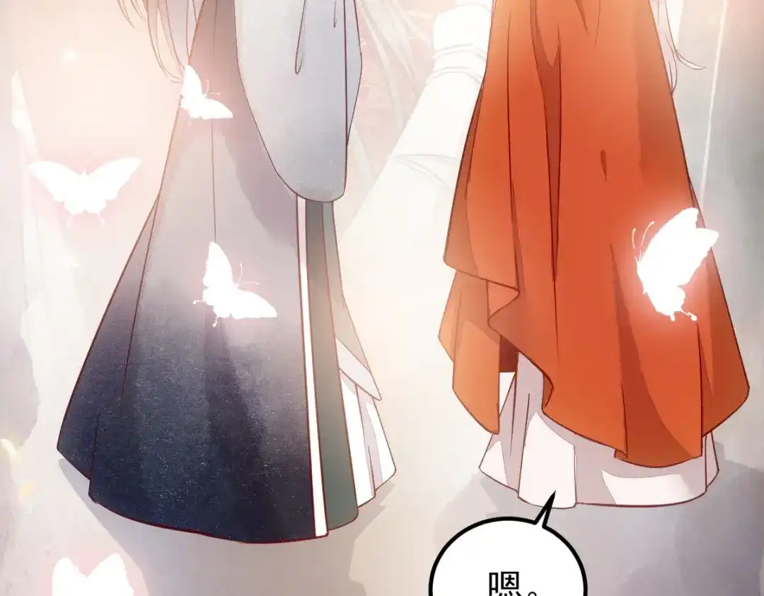 《杀手王妃不好惹》14-回家 第21页