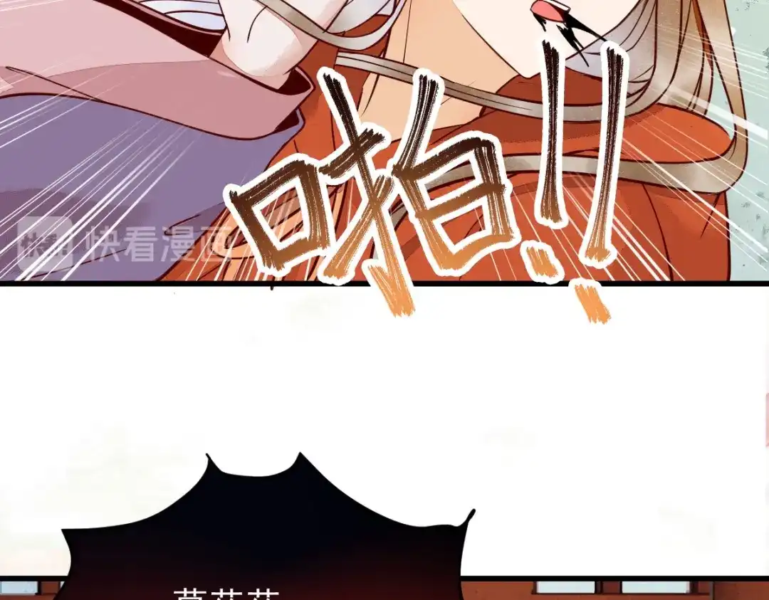 《杀手王妃不好惹》14-回家 第61页