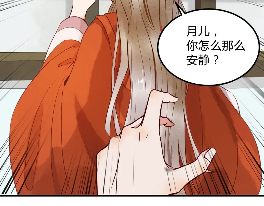 《杀手王妃不好惹》14-回家 第2页