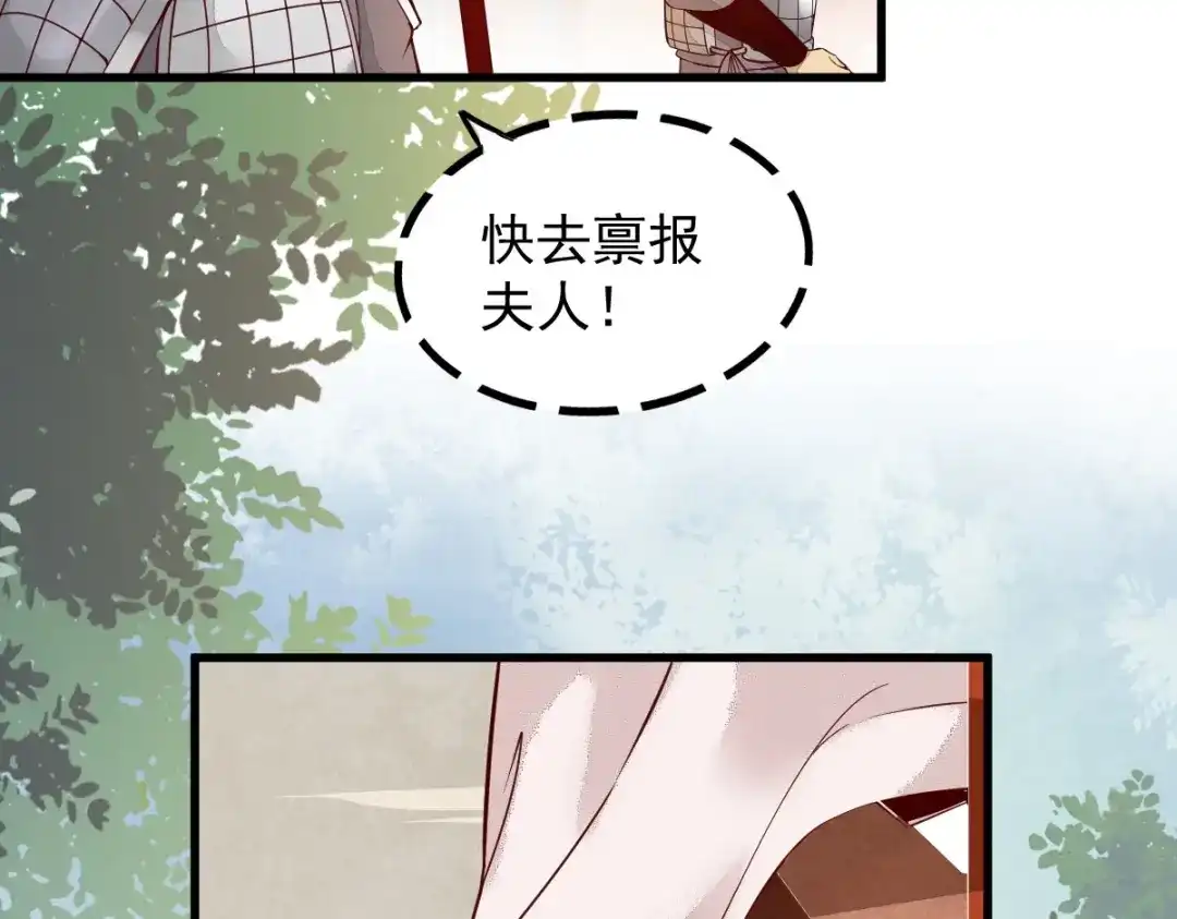 《杀手王妃不好惹》14-回家 第46页