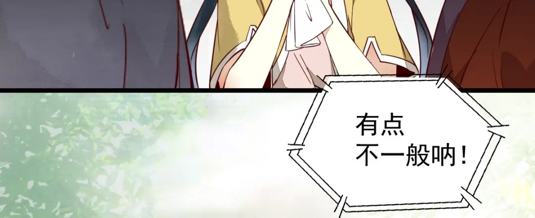 《杀手王妃不好惹》14-回家 第23页