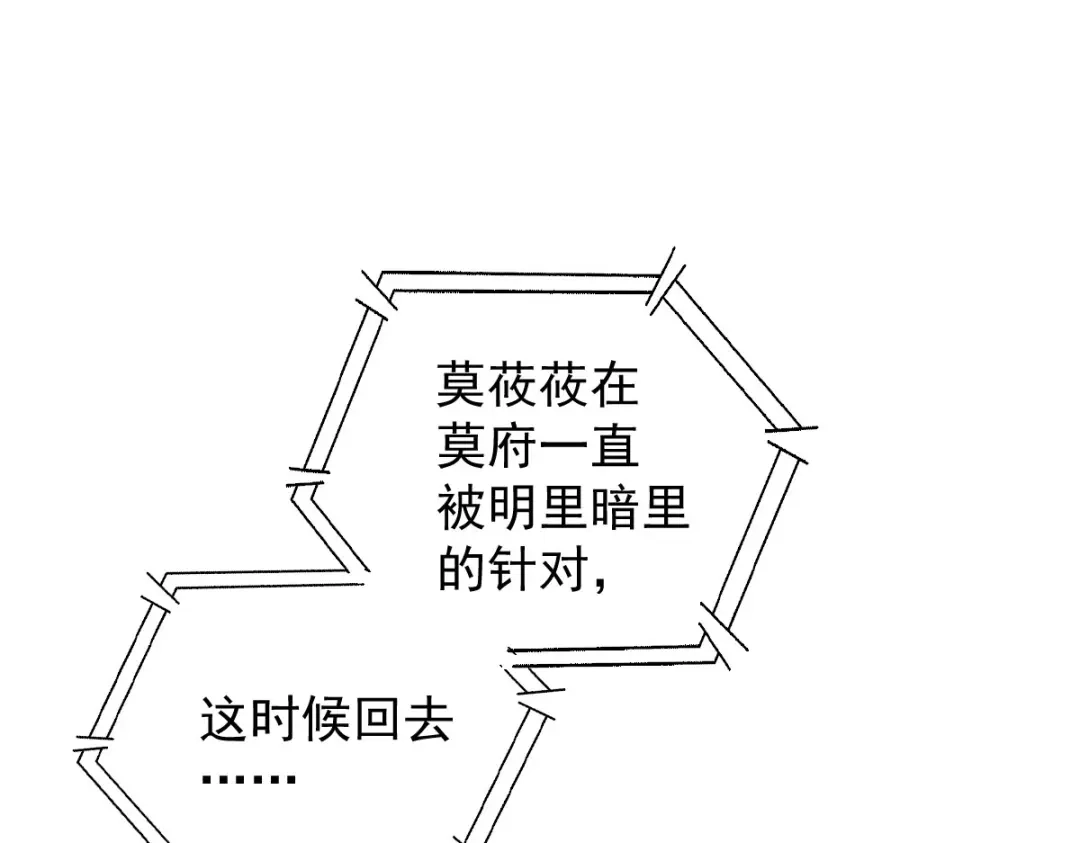《杀手王妃不好惹》14-回家 第36页