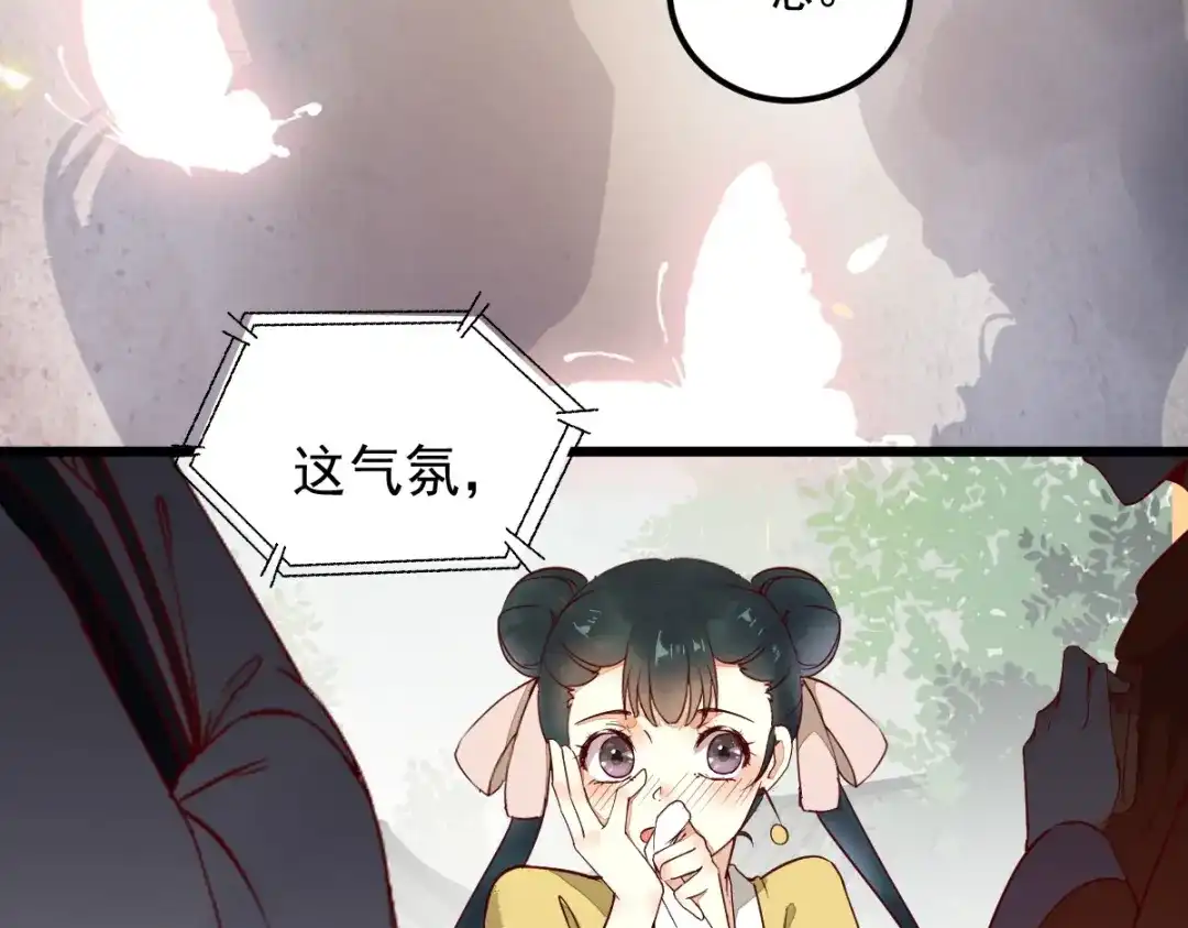 《杀手王妃不好惹》14-回家 第22页