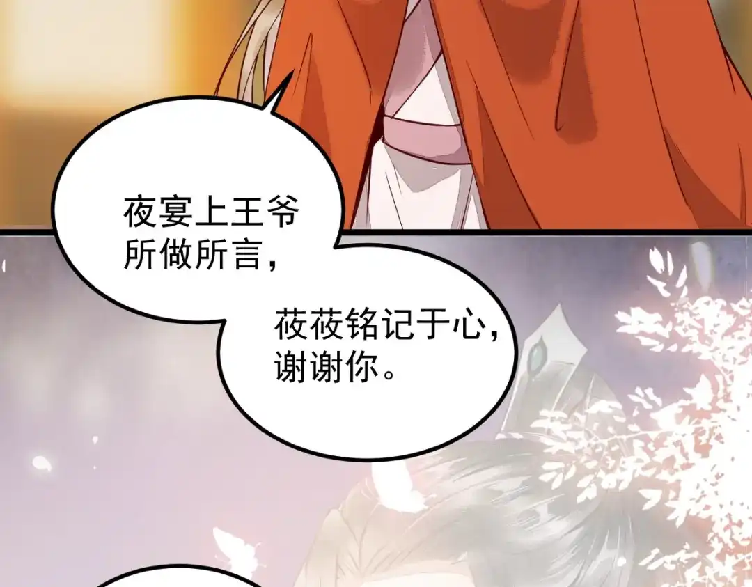 《杀手王妃不好惹》14-回家 第19页