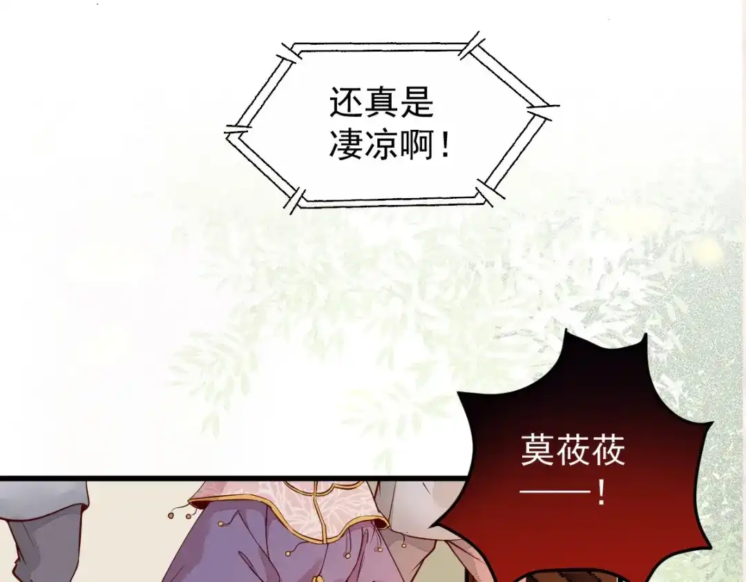 《杀手王妃不好惹》14-回家 第58页