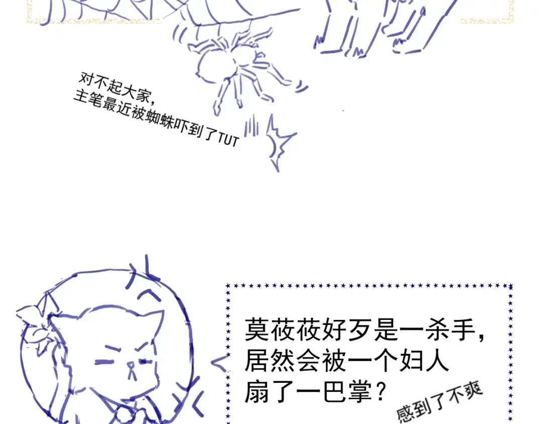 《杀手王妃不好惹》14-回家 第66页