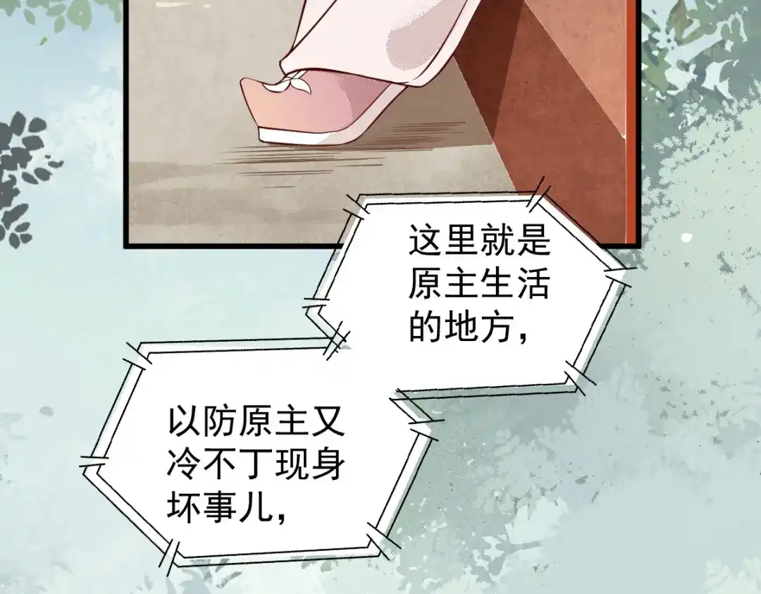 《杀手王妃不好惹》14-回家 第47页