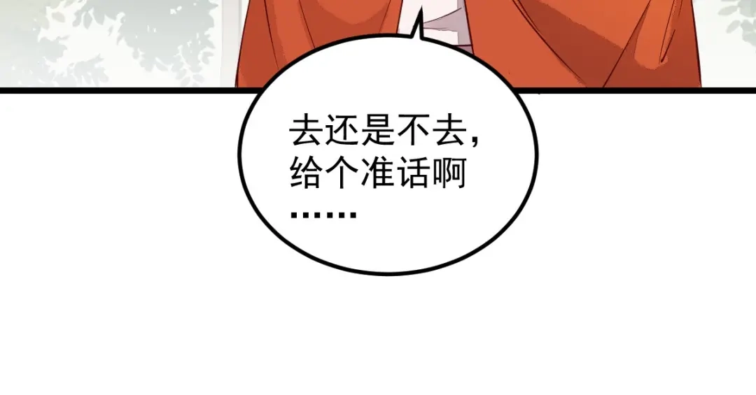 《杀手王妃不好惹》14-回家 第30页