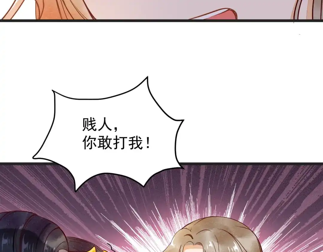 《杀手王妃不好惹》15-起火 第13页