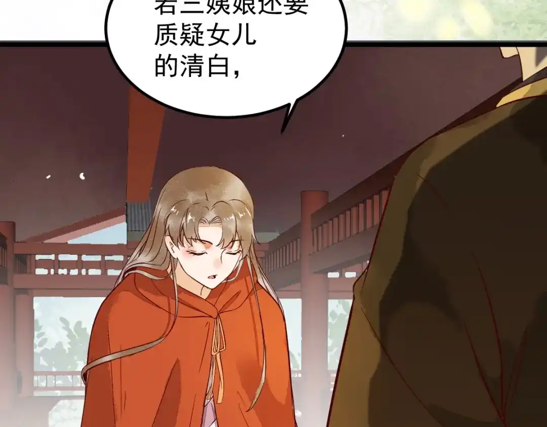 《杀手王妃不好惹》15-起火 第47页