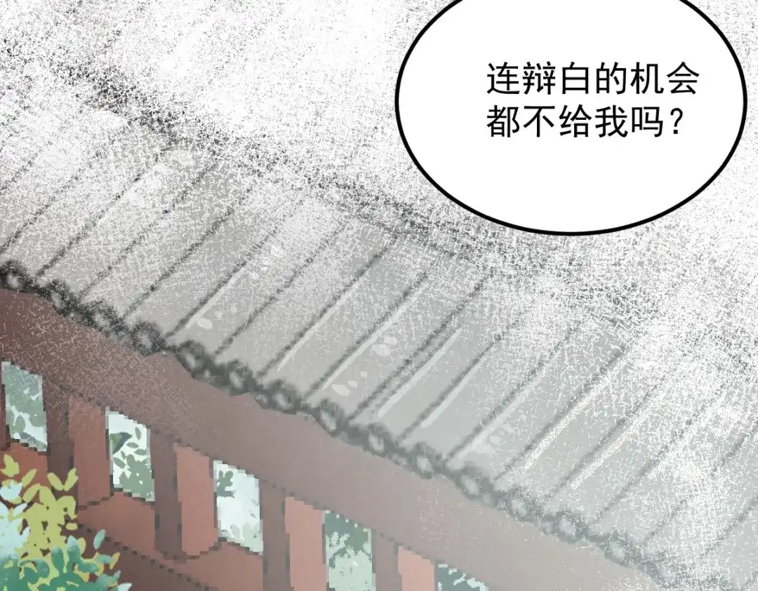 《杀手王妃不好惹》15-起火 第31页