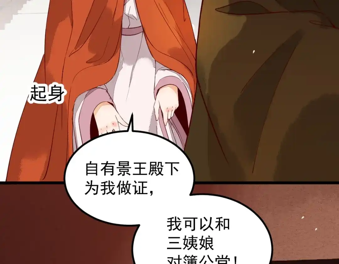 《杀手王妃不好惹》15-起火 第48页
