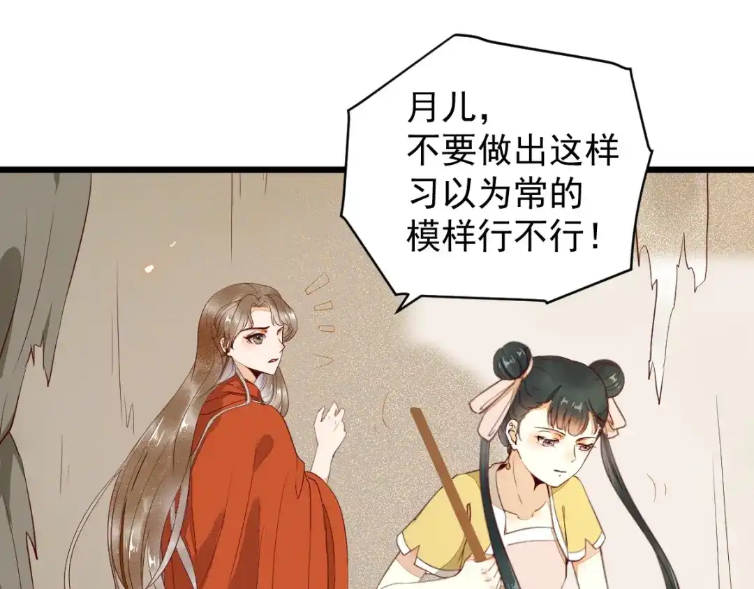 《杀手王妃不好惹》15-起火 第62页