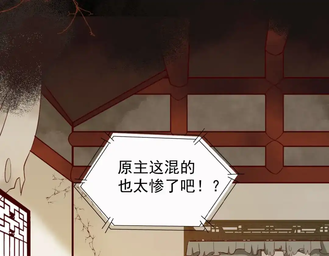 《杀手王妃不好惹》15-起火 第59页