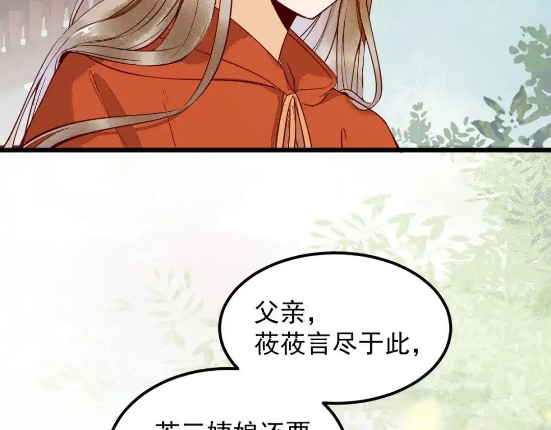 《杀手王妃不好惹》15-起火 第46页
