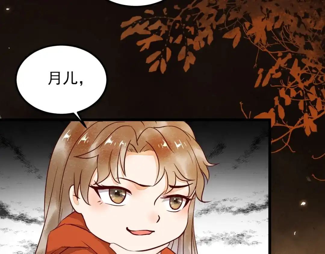 《杀手王妃不好惹》15-起火 第67页